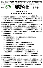 ���2023�N9����