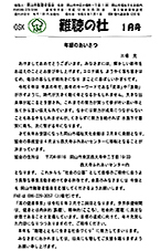 ���2024�N1���V�N��