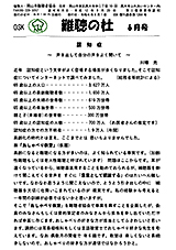 ���2024�N6����