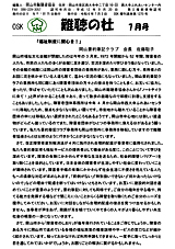 ���2024�N7����