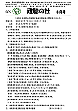 ���2024�N8����