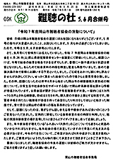 ���2025�N5���E6�� ������