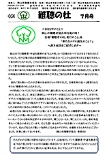 ���2025�N7����