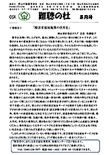 ���2025�N8����